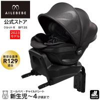 チャイルドシート 新生児 ISOFIX 回転式 日本製 エールベベ クルットR ザ・ファースト2 パールブラック BF135 エールベベ UN(ECE)R129/03適合品 (P03) | カーメイト 公式オンラインストア