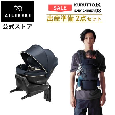 ベビーキャリア スリー 商品一覧 - カーメイト 公式オンラインストア
