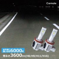 車 LED ヘッドライト LEDヘッドバルブ BW563 GIGA LEDヘッドバルブ C3600 6000K H8 H9 H11 H16 LEDヘッドバルブC3600シリーズ LEDヘッドライト carmate | カーメイト 公式オンラインストア