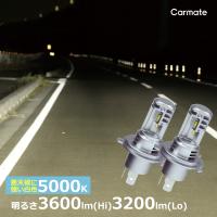 LEDヘッドバルブ C3600/5000K H4 カーメイト GIGA BW565 LEDヘッドライト 車検対応 ハイブリッド車・アイドリングストップ車対応 | カーメイト 公式オンラインストア