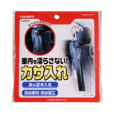 カーメイト 公式オンラインストア - 傘ホルダー｜Yahoo!ショッピング