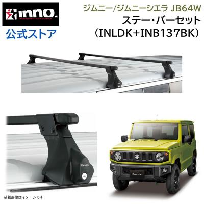 イノー　ルーフバー　ベースキャリアセット　カーメイト 楽天市場】カーメイト XB100S INNO エアロベースバー シルバー
