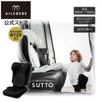 ジュニアシート 3歳 isofix JF210 エールベベ スット コンパクト 折りたためる 高さ調節可能 軽量6.7kg オフブラック 簡単 カップホルダー付 carmate (P05)(R80) | カーメイト 公式オンラインストア