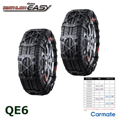 ⭕️値下⭕️【新品未使用】信頼の　　　カーメイト製　非金属タイヤチェーン 送料無料！未使用 カーメイト 非金属タイヤチェーン バイアス