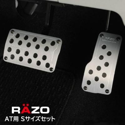 TEAM APIO AT車専用フットレスト　アクセル、ブレーキペダルセット APIO アピオ ATドライバーズフットレスト 4025-16C スズキ