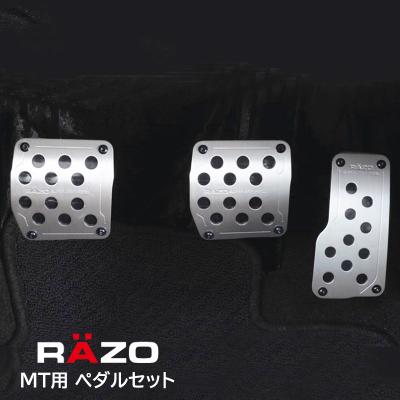 ⭐︎auto look製 アクセル/ブレーキ/クラッチペダルカバーSET MT用 汎用 アルミペダル 車用 MT用 アルミ ペダルカバー アクセル