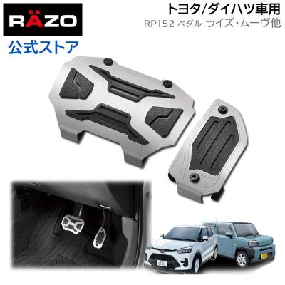 コペン la400k アルミペダルの商品一覧 通販 - Yahoo!ショッピング