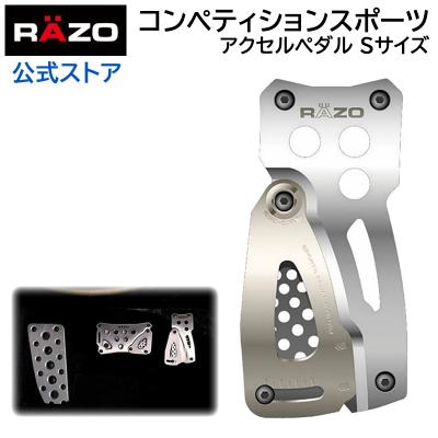razo 商品一覧 - カーメイト 公式オンラインストア - 売れ筋通販