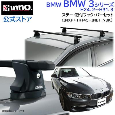 bmw 3シリーズ（ルーフボックス、キャリア）｜自動車 | 車、バイク 