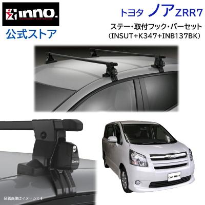 ヴォクシー70系ルーフキャリア（ルーフボックス、キャリア）｜自動車