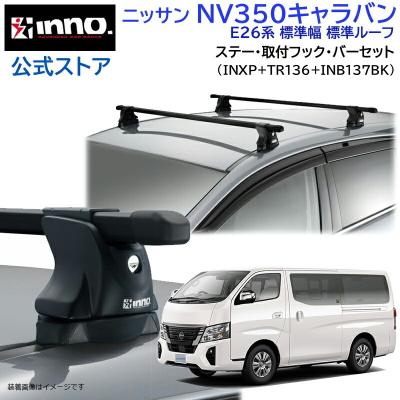 inno inxp（ルーフボックス、キャリア）｜自動車 | 車、バイク、自転車
