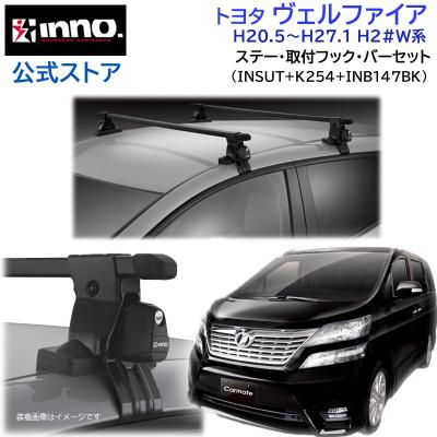 inno 147バー（INNO）のおすすめ人気商品一覧 通販 - Yahoo!ショッピング