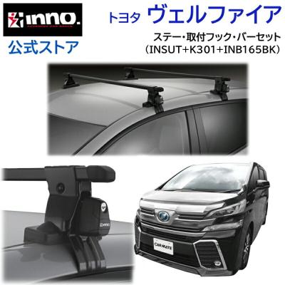 30系ヴェルファイア ルーフキャリアinnoのおすすめ人気商品一覧 通販
