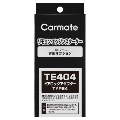 カーメイト 公式オンラインストア - エンジンスターター｜Yahoo