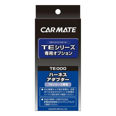 カーメイト 公式オンラインストア - エンジンスターター｜Yahoo