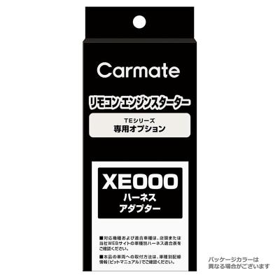 カーメイト 公式オンラインストア - エンジンスターター｜Yahoo