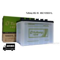 エナジーウィズ HSC105D31L Tuflong HG-IS 国産車用 アイドリングストップ車 標準車対応 バッテリー | カーマイスター2