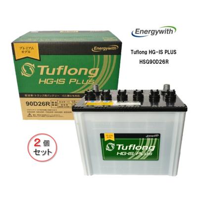 85d26r 2個（カーバッテリー）｜自動車 | 車、バイク、自転車 の