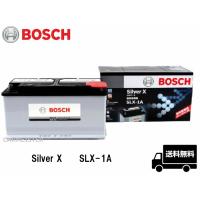 BOSCH ボッシュ  SLX-1A シルバーX バッテリー 欧州車用 100Ah  BMW 3シリーズ[E90] 320i 323i 325i 330i 330xi 335i M3 | カーマイスター2