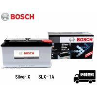 BOSCH ボッシュ  SLX-1A シルバーX バッテリー 欧州車用 100Ah  メルセデスベンツ Vクラス[639] 350 / ビアノ[639] | カーマイスター2