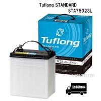 【法人様限定】エナジーウィズ Tuflong STANDARD バッテリー STA75D23L 充電制御車 標準車対応 | カーマイスター2