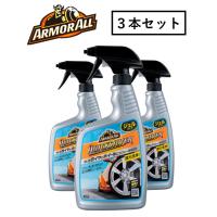 【3本セット】ARMORALL アーマオール クイックシルバーホイール&amp;タイヤクリーナー AA14 | カーマイスター3