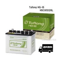 エナジーウィズ HSC85D26L Tuflong HG-IS 国産車用 バッテリー | カーマイスター3