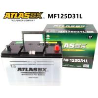 ATLAS BX 125D31L アトラス 国産車用 バッテリー 標準車対応 互換 D31L | カーマイスター3