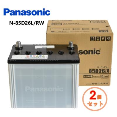 85d26l 2個セット（自動車用バッテリー）｜バッテリー｜自動車 | 車 