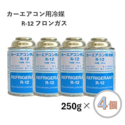 エアコンガスr12のおすすめ人気商品一覧 通販 - Yahoo!ショッピング