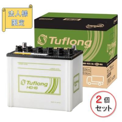 ISUZU バッテリー 85D26R 2個セット ISUZU バッテリー 85D26R 2個セット ISUZU バッテリー 85D26R 2個