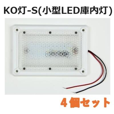 プレハブ冷蔵庫庫内灯の商品一覧 通販 - Yahoo!ショッピング