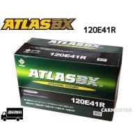 ATLAS 120E41R アトラス 国産車用 バッテリー | カーマイスター