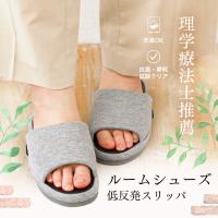 2足で700円OFFクーポン配布中 スリッパ ルームシューズ 洗える 室内 おしゃれ 来客用 春 夏 秋 冬 兼用 携帯用 レディース メンズ ルームスリッパ 室内履き 軽い