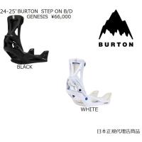 送料無料 日本正規品　保証書付 24-25'  メンズ Burton Step On ジェネシス Re:Flex スノーボードバインディング | スノーボードショップ カーニバル