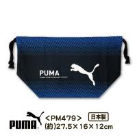 お弁当巾着 ランチ巾着 PUMA プーマ PM479 お弁当袋 男の子 給食 お弁当 ランチ 入園 入学 幼稚園 小学生 学生 大人 ブランド ロゴ 綿100％ メール便対応 | CAROL net store