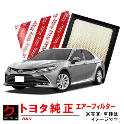カムリ 70 パーツ（吸気系パーツ）｜自動車 | 車、バイク、自転車 の