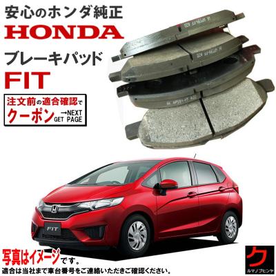 クルマノブヒンヤ ヤフー店 - ホンダ （ HONDA ）｜Yahoo!ショッピング