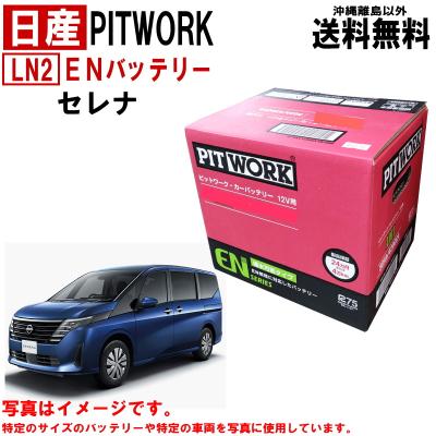 pitworkバッテリーln2のおすすめ人気商品一覧 通販 - Yahoo!ショッピング