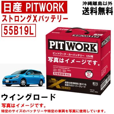 クルマノブヒンヤ ヤフー店 - 日産 ピットワーク バッテリー｜Yahoo