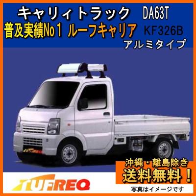 da63t（自動車用ベースキャリア、フット、バー）｜ルーフボックス
