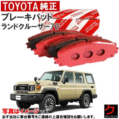 ランドクルーザー70 純正（自動車用 ブレーキ）｜自動車 | 車、バイク
