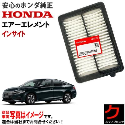 ホンダインサイト用純正パーツ（車、バイク、自転車）のおすすめ人気