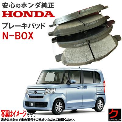 クルマノブヒンヤ ヤフー店 - ホンダ （ HONDA ）｜Yahoo!ショッピング