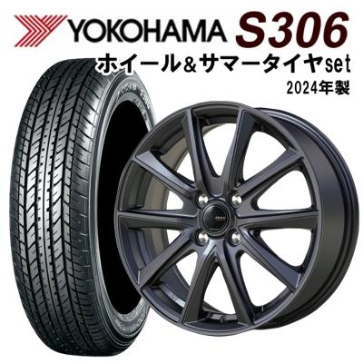 155/65r14(ヨコハマタイヤ/自動車 夏タイヤホイールセット)の 155/65r14(ヨコハマタイヤ/自動車 夏タイヤホイールセット)の