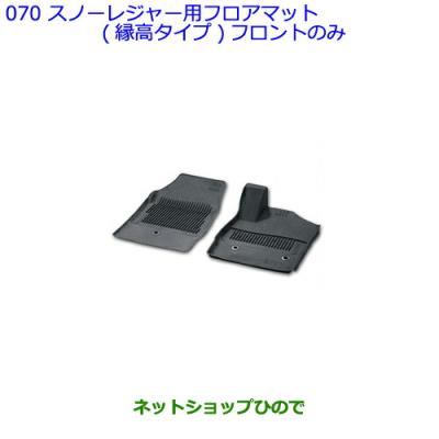アルファード スノーレジャーマットのおすすめ人気商品一覧 通販