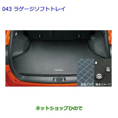 ★新品未使用★TOYOTA (トヨタ)純正部品カローラフィールダーラゲージトレイ トヨタ TOYOTA (トヨタ) 純正部品 カローラフィールダー