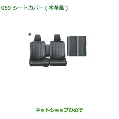ムーヴキャンバス シートカバー 純正の商品一覧 通販 - Yahoo!ショッピング