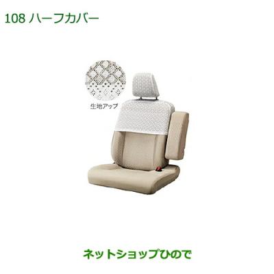 シートカバー レース ハーフ ダイハツのおすすめ人気商品一覧 通販
