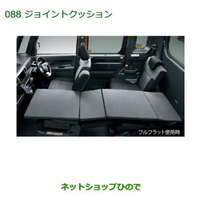 ダイハツウェイクパーツクッションのおすすめ人気商品一覧 通販